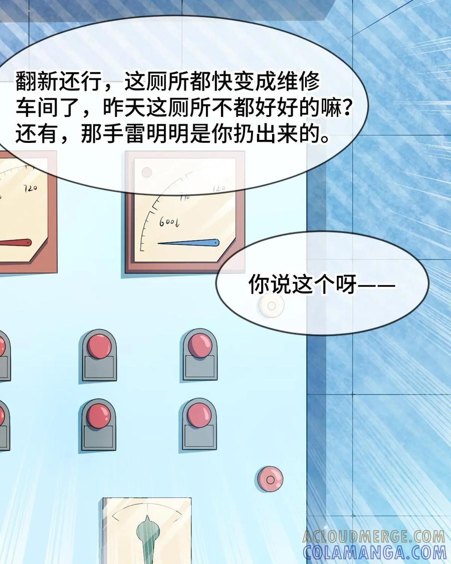 《我的重生日志》第20话：死抠细节的都是大猪蹄子（笑） 第7页