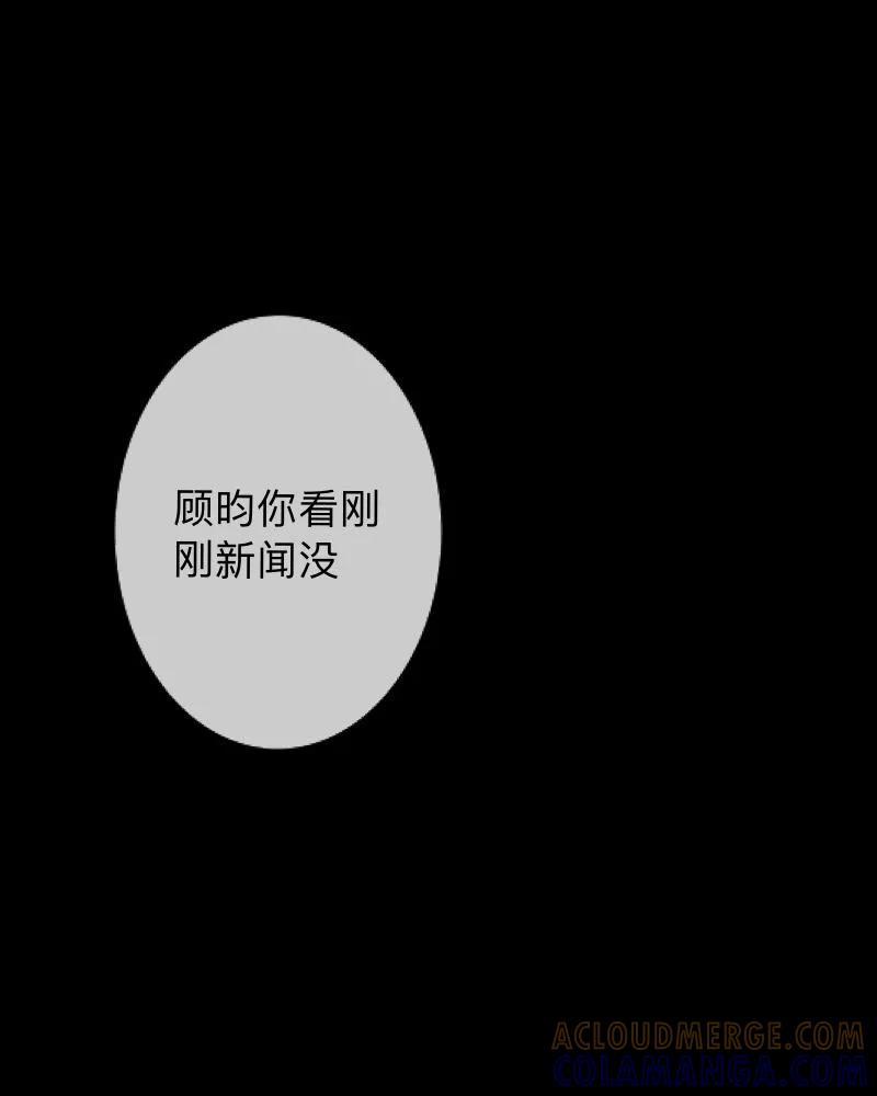 《换皮》第21话 她轮不到你们指指点点 第25页