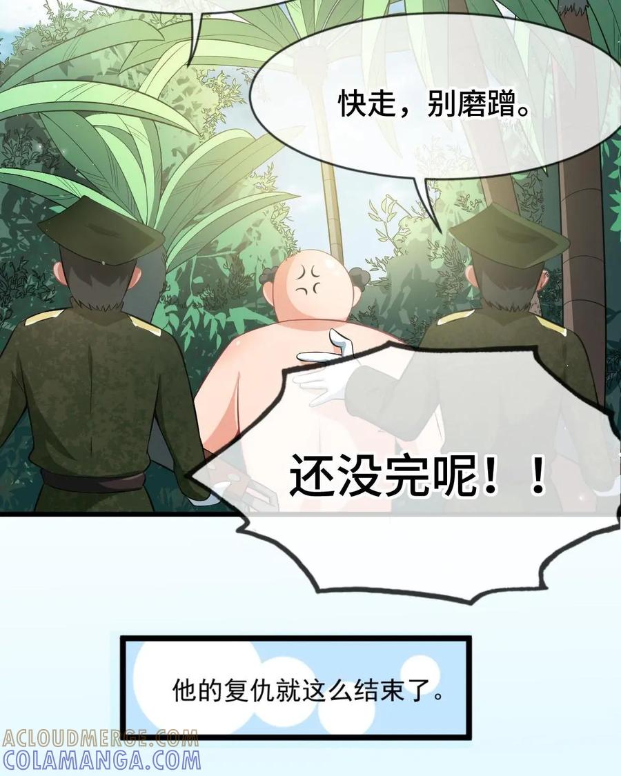 《我的重生日志》第20话：死抠细节的都是大猪蹄子（笑） 第35页