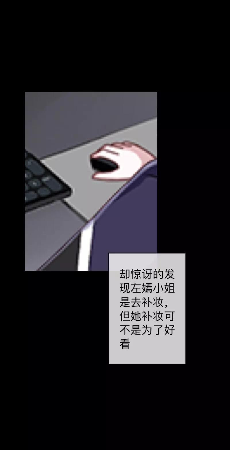 《换皮》第21话 她轮不到你们指指点点 第4页