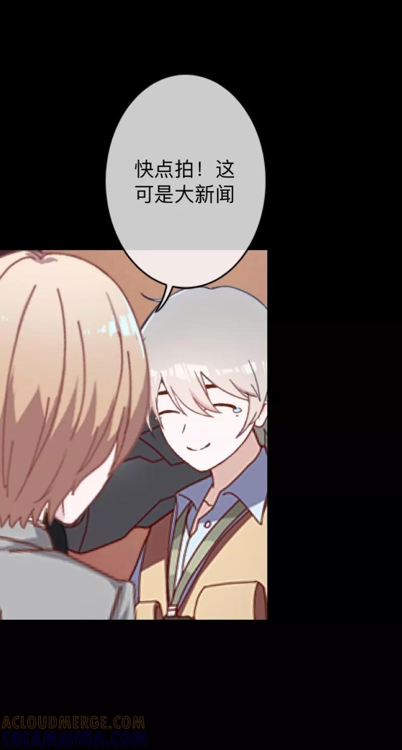 《换皮》第21话 她轮不到你们指指点点 第21页