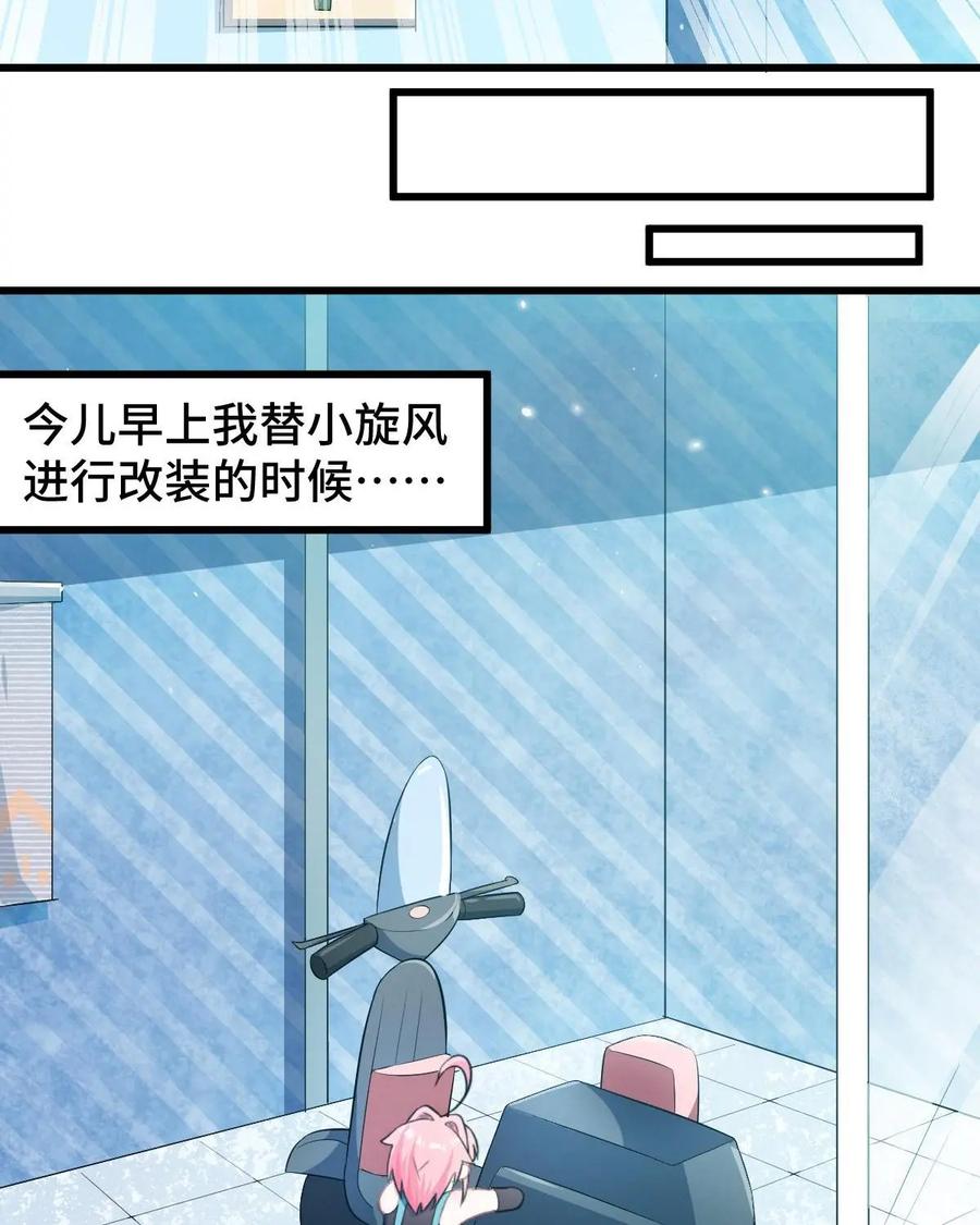 《我的重生日志》第20话：死抠细节的都是大猪蹄子（笑） 第8页