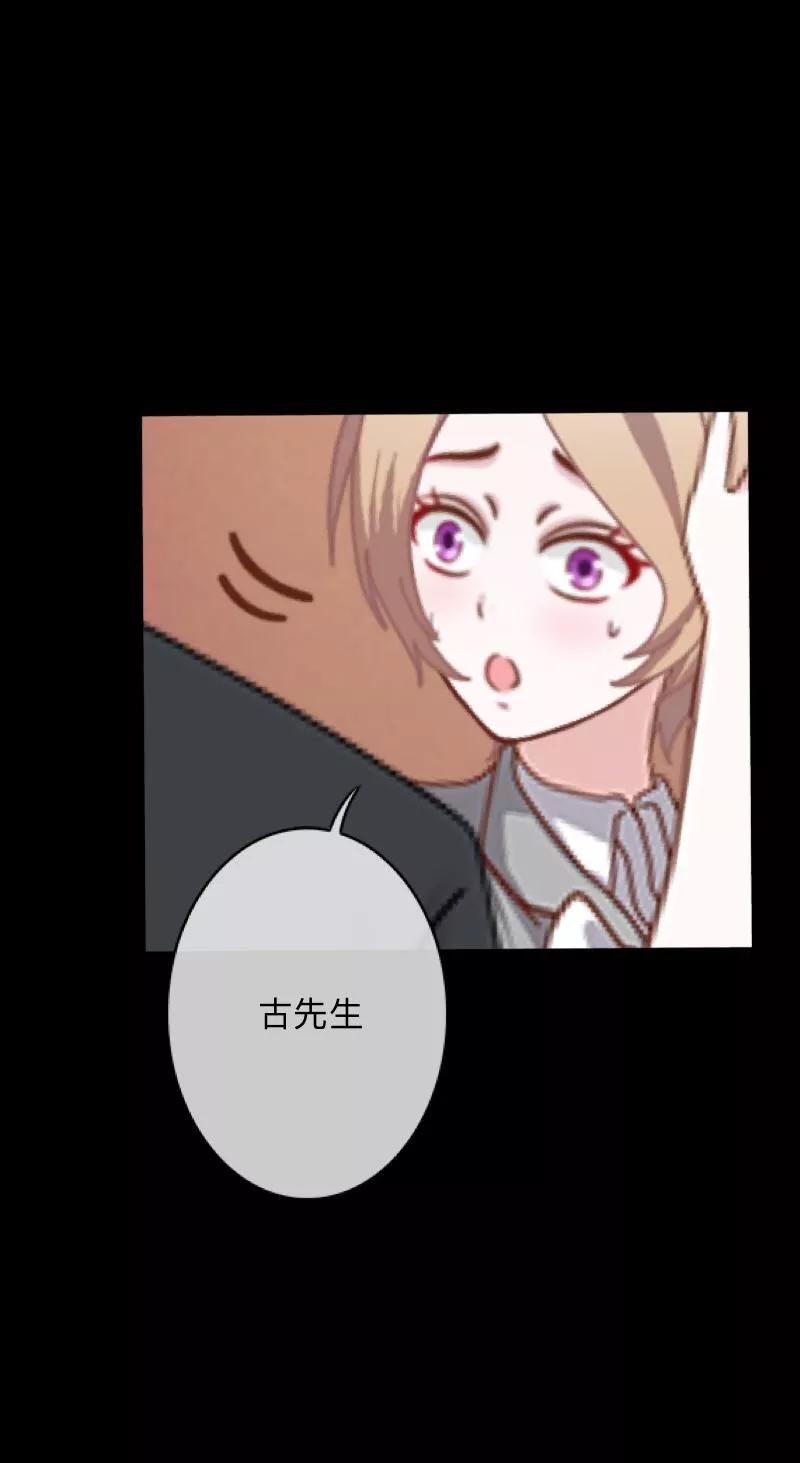 《换皮》第21话 她轮不到你们指指点点 第14页