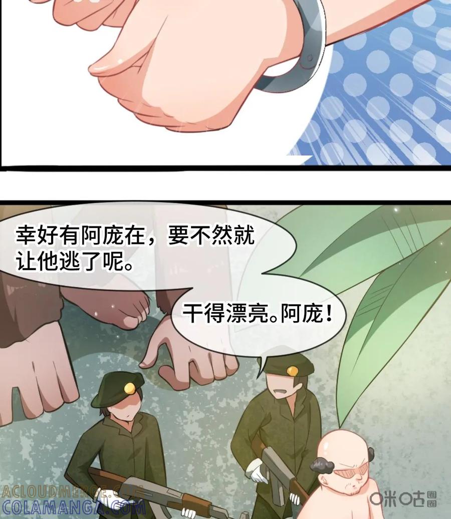 《我的重生日志》第20话：死抠细节的都是大猪蹄子（笑） 第33页