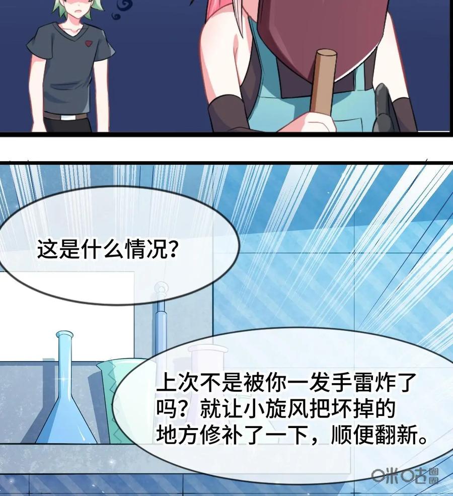 《我的重生日志》第20话：死抠细节的都是大猪蹄子（笑） 第6页