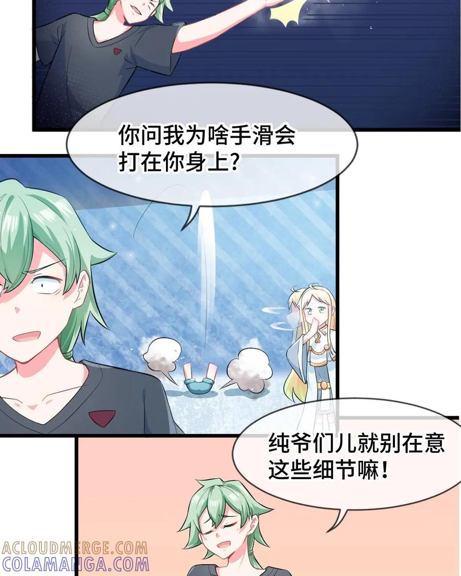 《我的重生日志》第20话：死抠细节的都是大猪蹄子（笑） 第13页