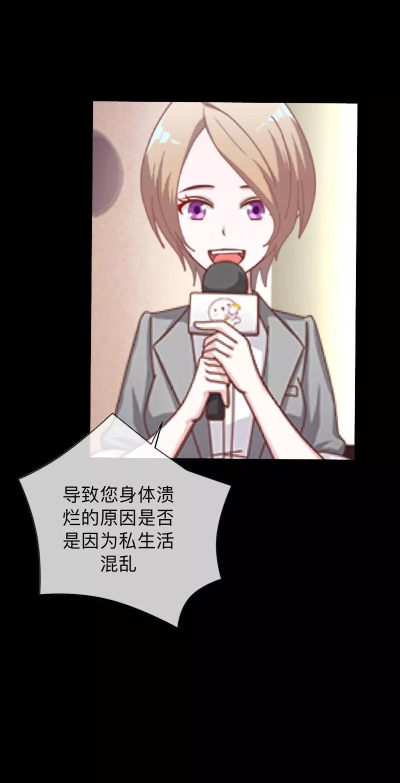 《换皮》第21话 她轮不到你们指指点点 第8页