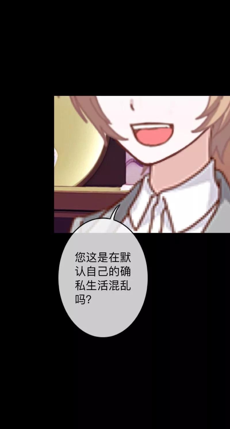 《换皮》第21话 她轮不到你们指指点点 第10页