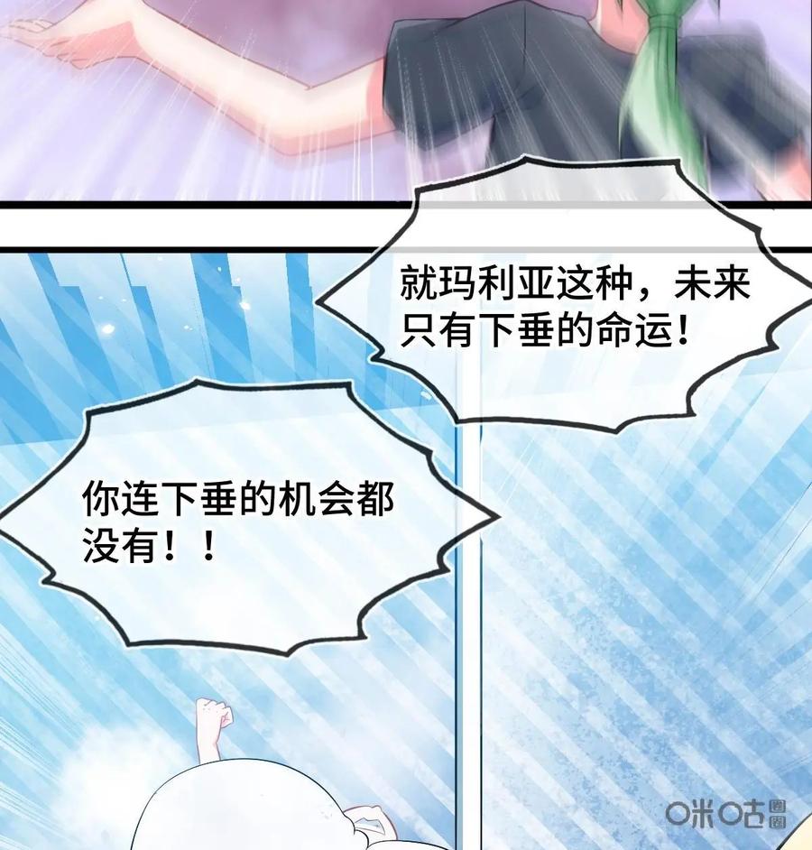 《我的重生日志》第20话：死抠细节的都是大猪蹄子（笑） 第18页