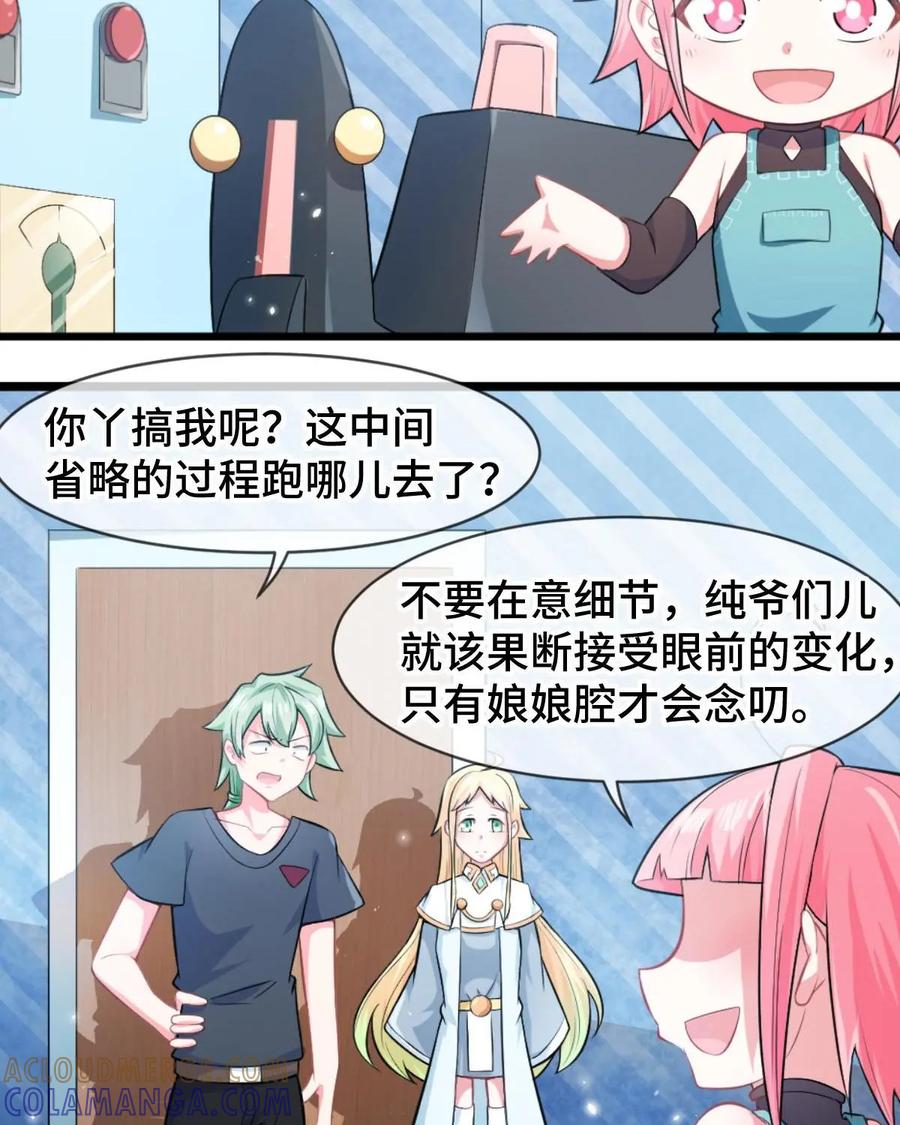 《我的重生日志》第20话：死抠细节的都是大猪蹄子（笑） 第11页