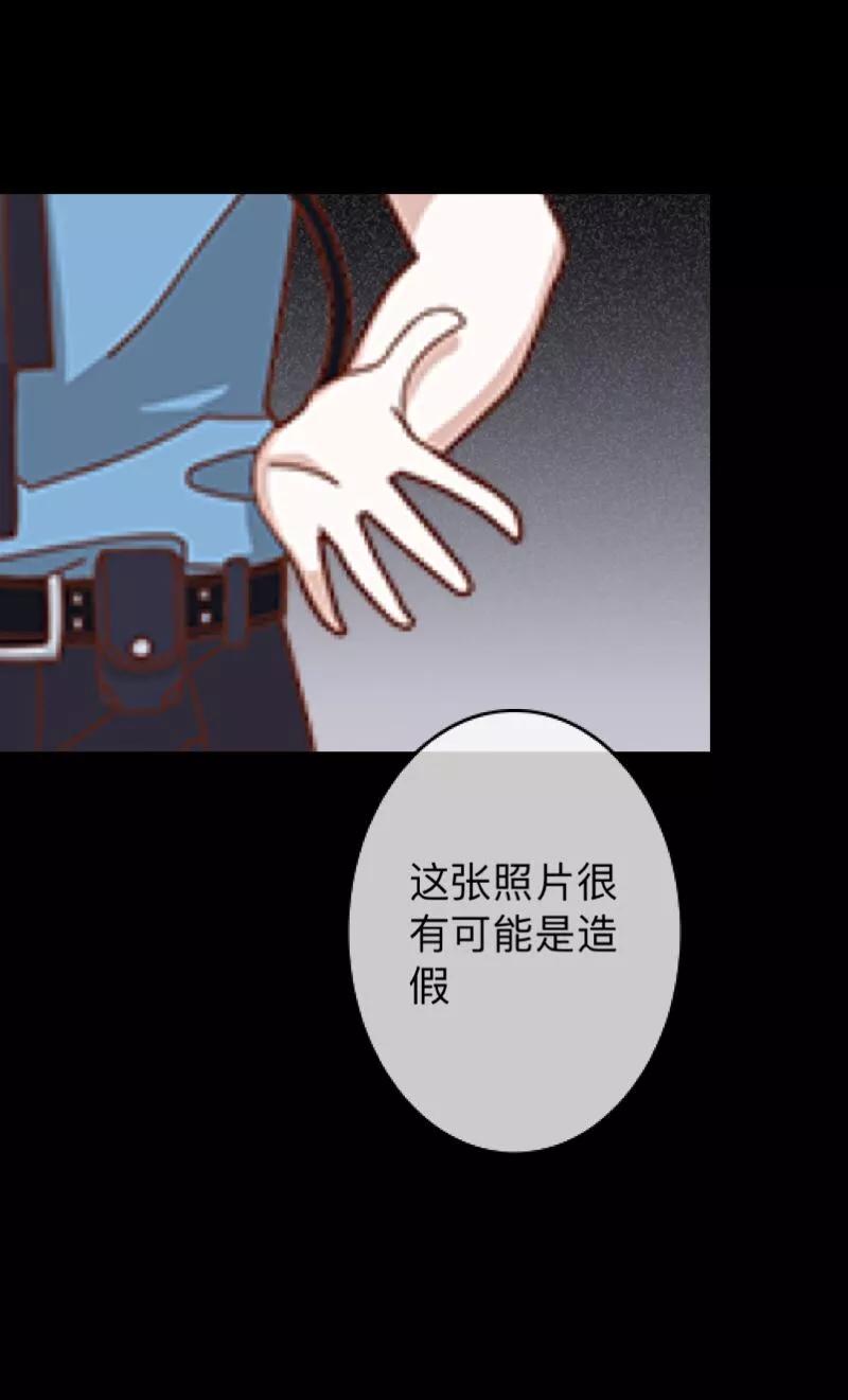 《换皮》第21话 她轮不到你们指指点点 第32页