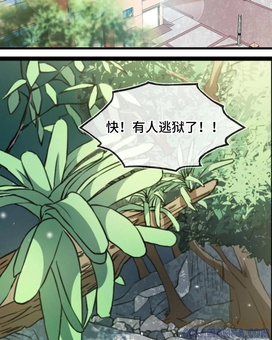 《我的重生日志》第20话：死抠细节的都是大猪蹄子（笑） 第23页