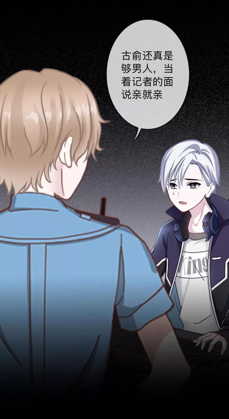 《换皮》第21话 她轮不到你们指指点点 第26页