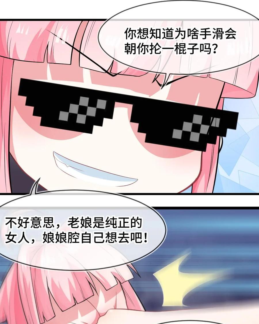 《我的重生日志》第20话：死抠细节的都是大猪蹄子（笑） 第16页