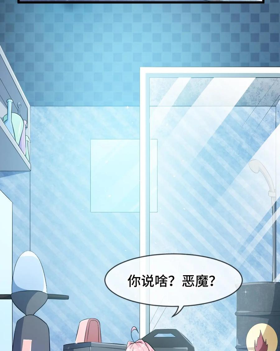 《我的重生日志》第20话：死抠细节的都是大猪蹄子（笑） 第4页