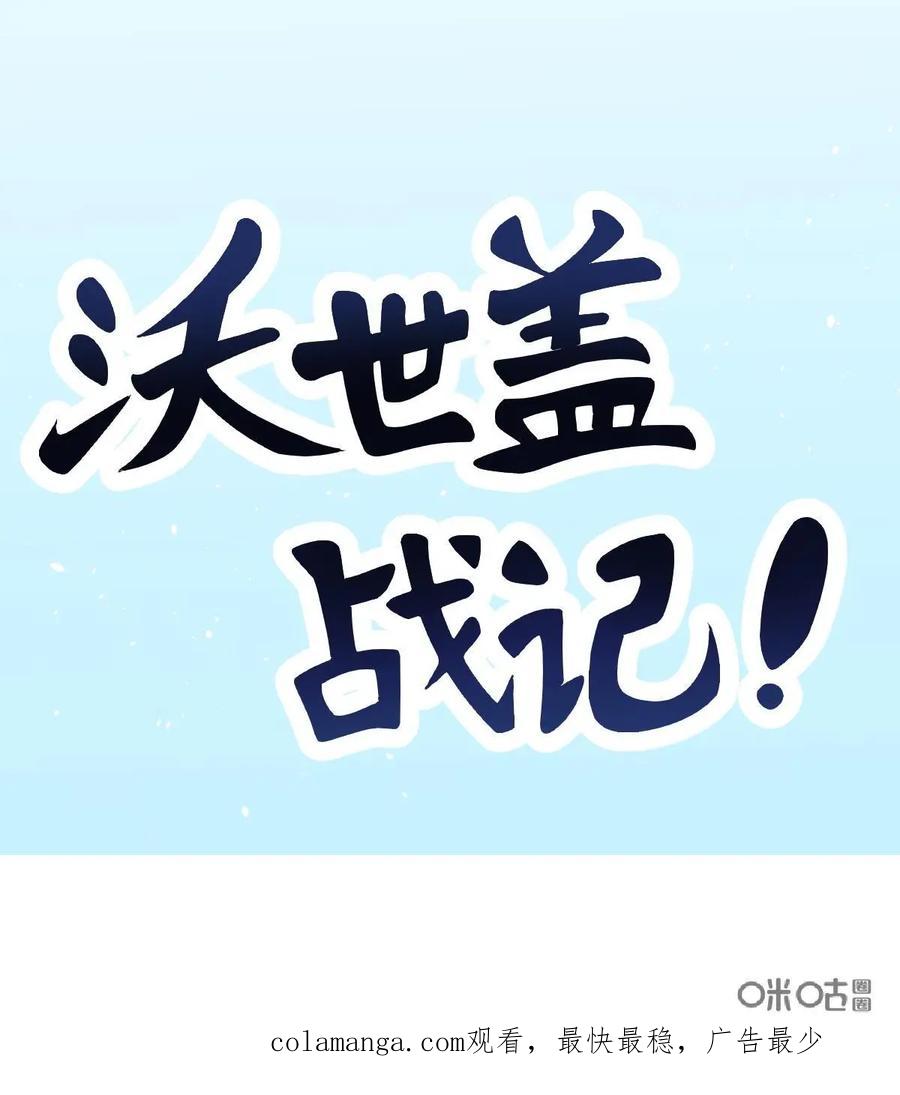 《我的重生日志》第20话：死抠细节的都是大猪蹄子（笑） 第36页