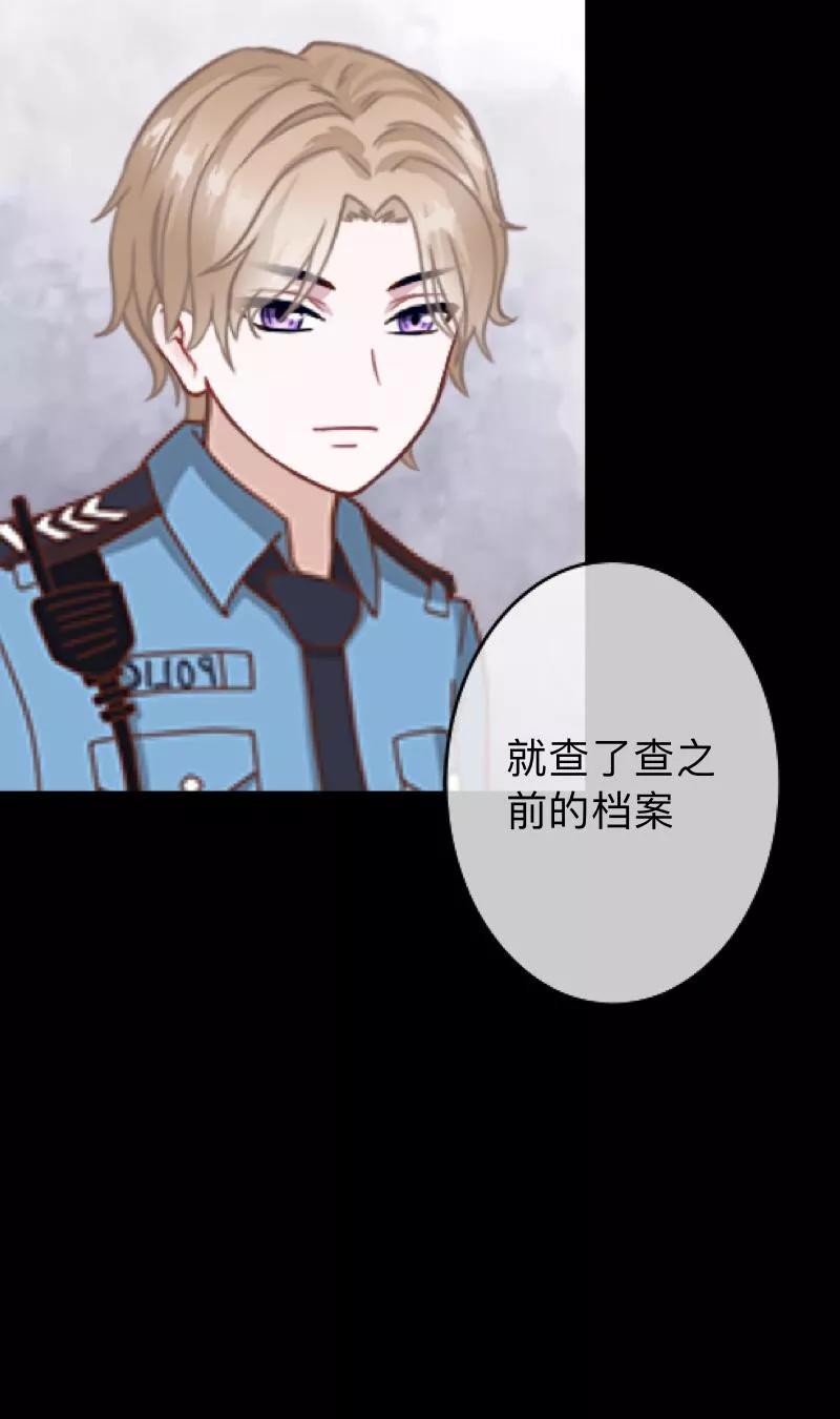 《换皮》第21话 她轮不到你们指指点点 第28页