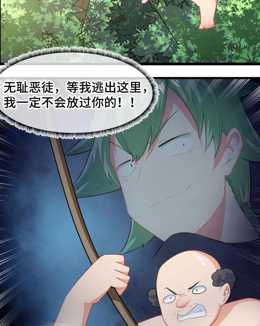 《我的重生日志》第20话：死抠细节的都是大猪蹄子（笑） 第26页