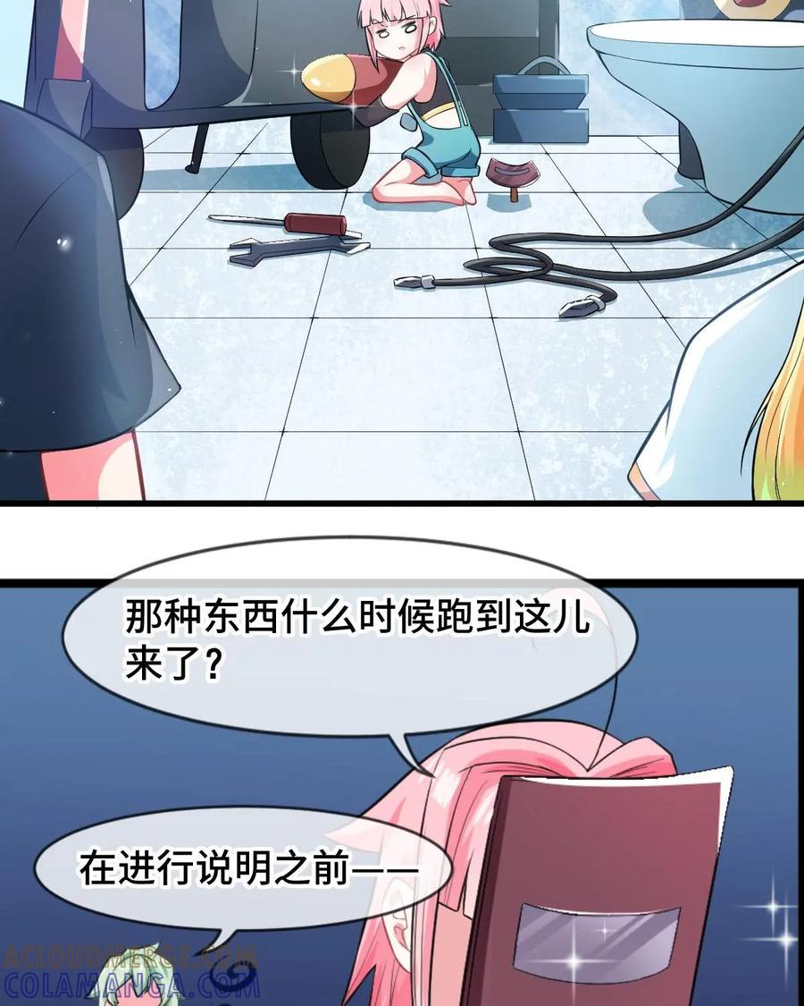 《我的重生日志》第20话：死抠细节的都是大猪蹄子（笑） 第5页