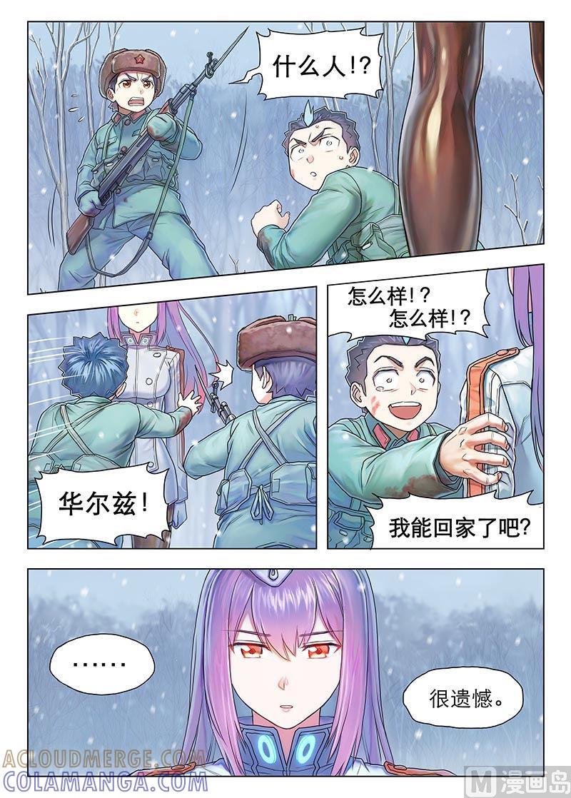 《战争留声馆》第11话 下 第4页
