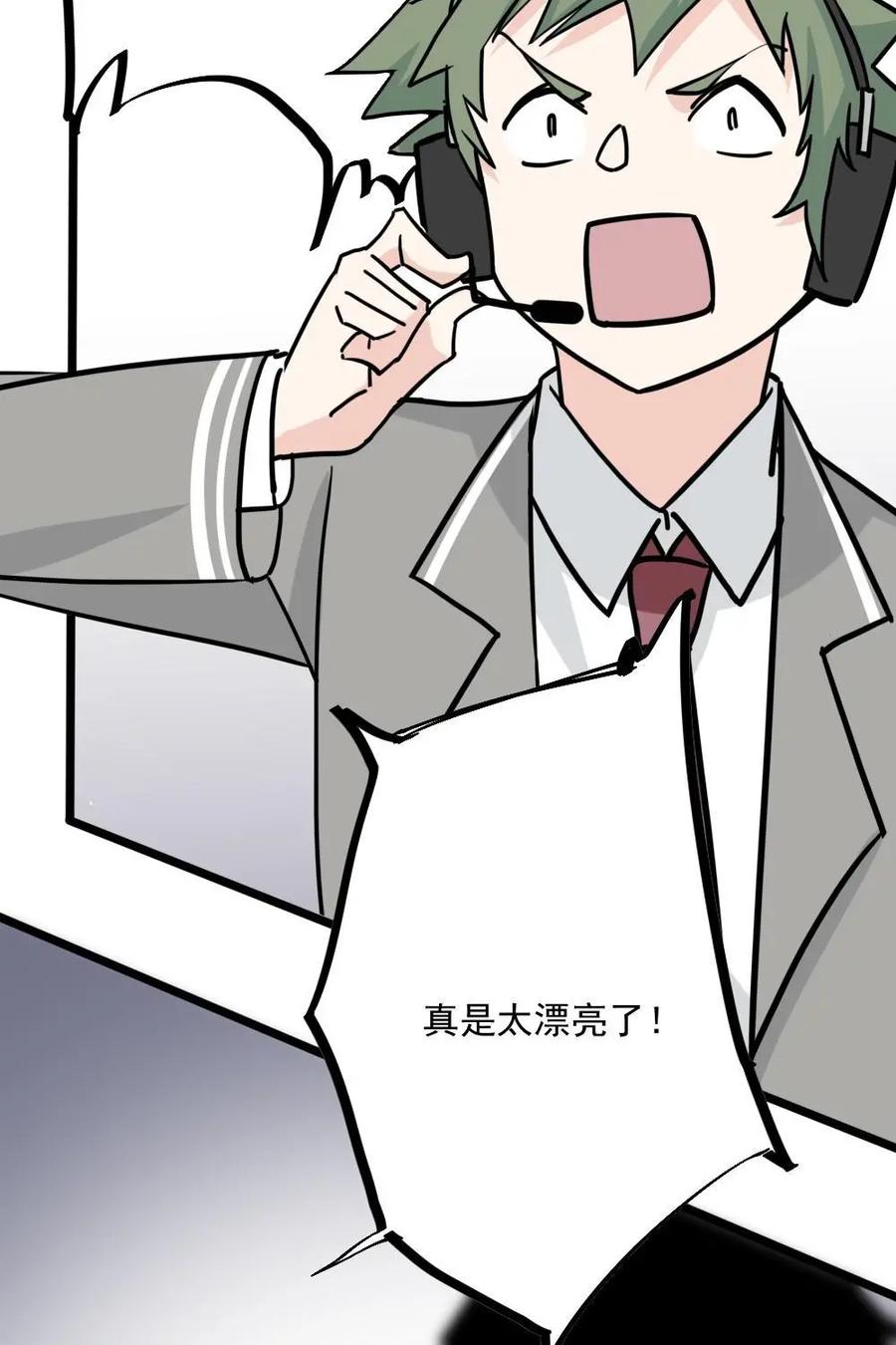 《打拳吧，李逵》第19话 第41页