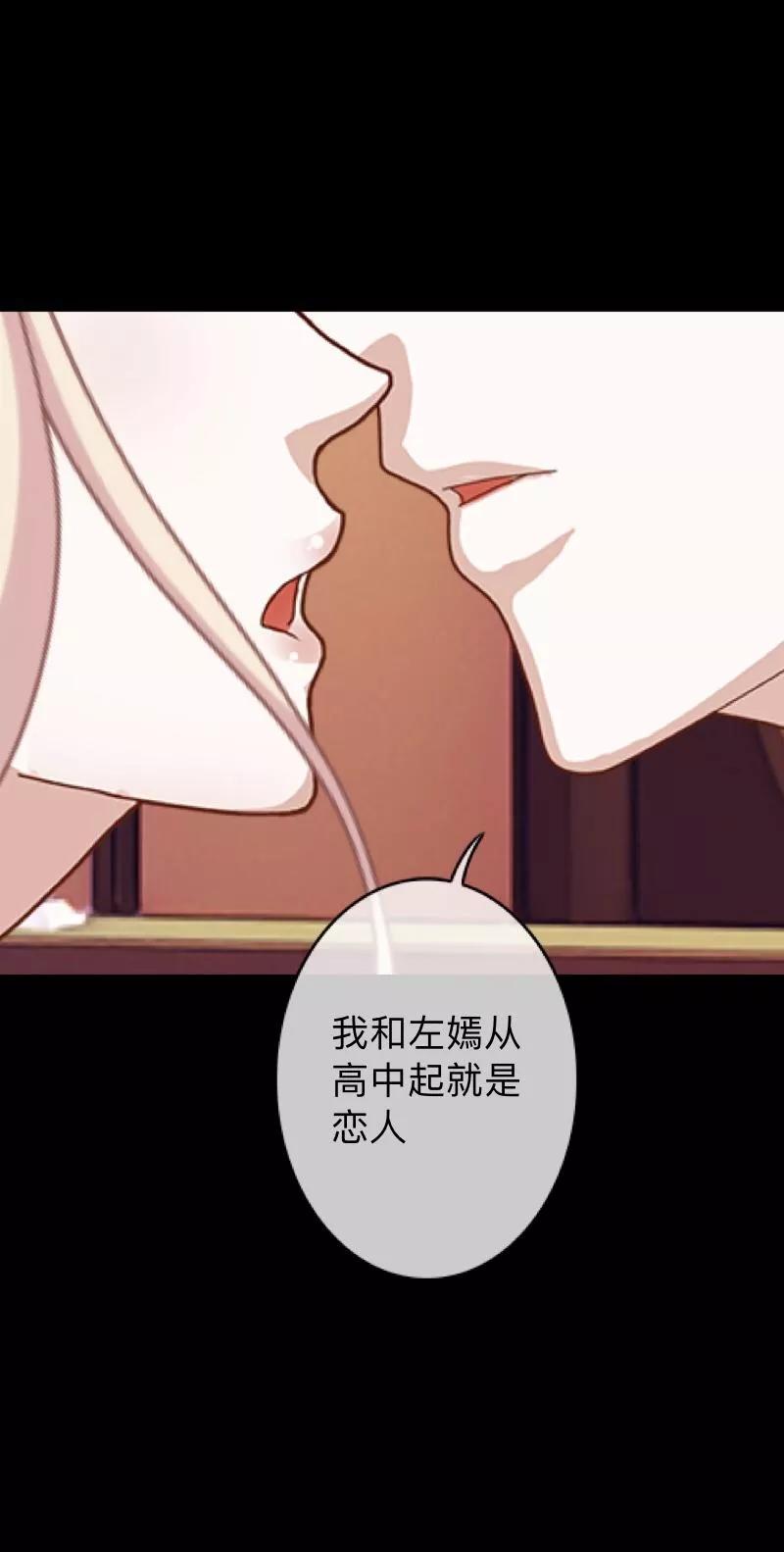 《换皮》第21话 她轮不到你们指指点点 第22页