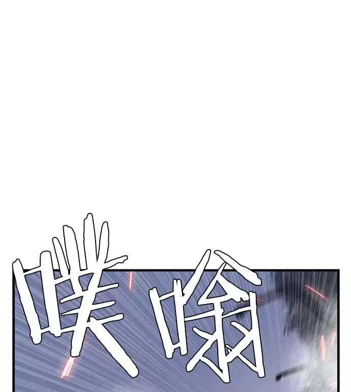 《午夜狂飙》第21话 第79页