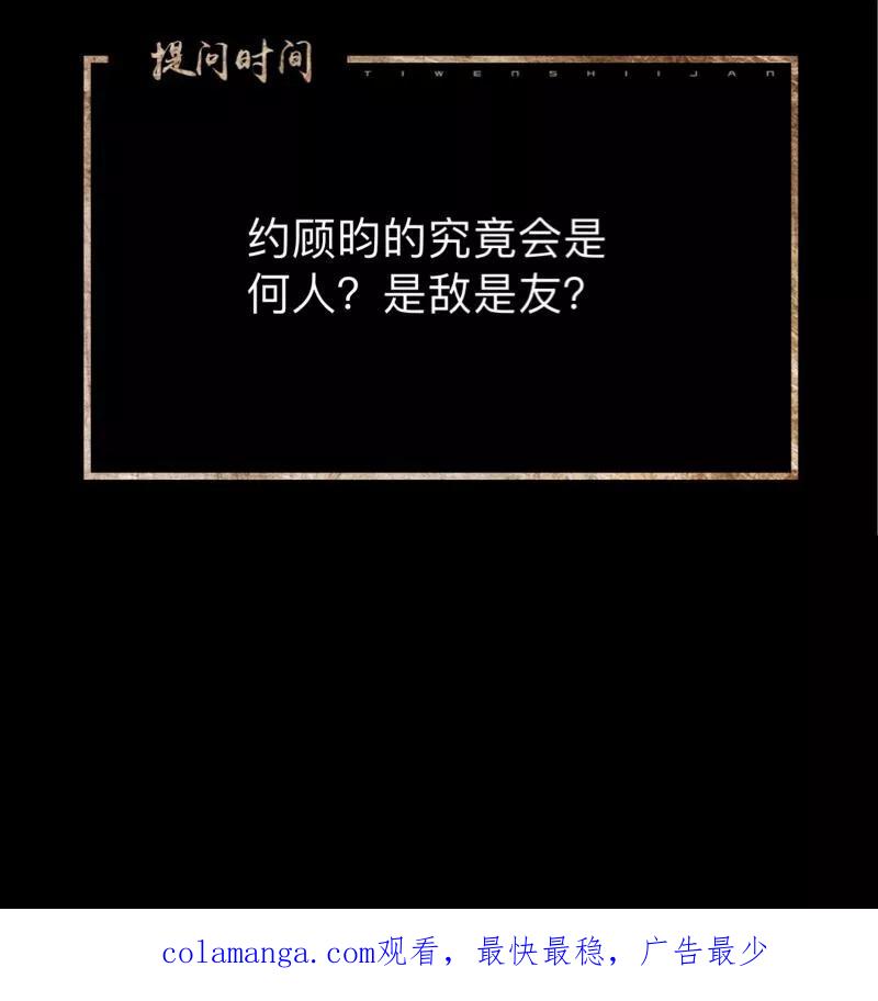 《换皮》第21话 她轮不到你们指指点点 第38页