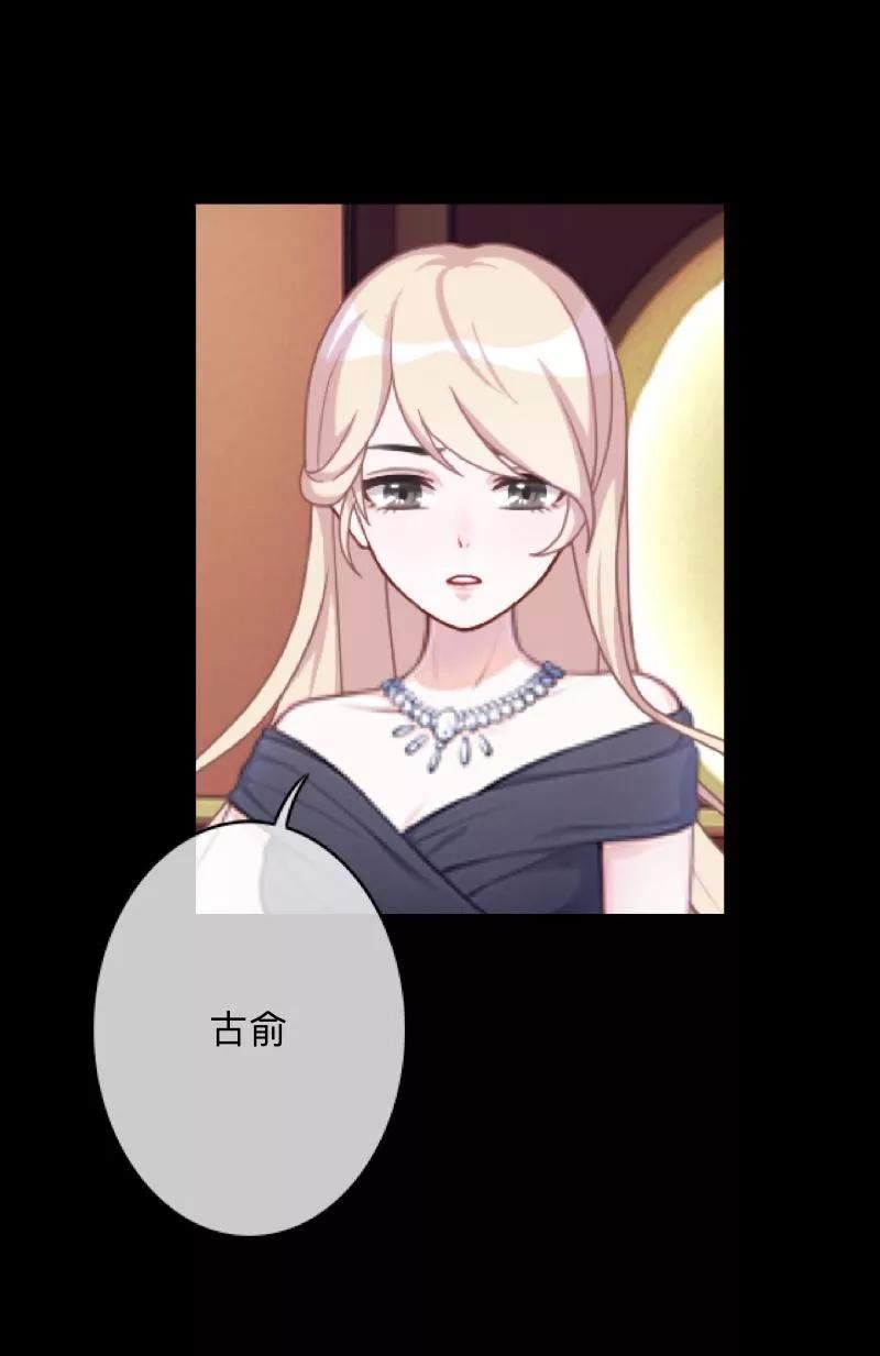 《换皮》第21话 她轮不到你们指指点点 第16页