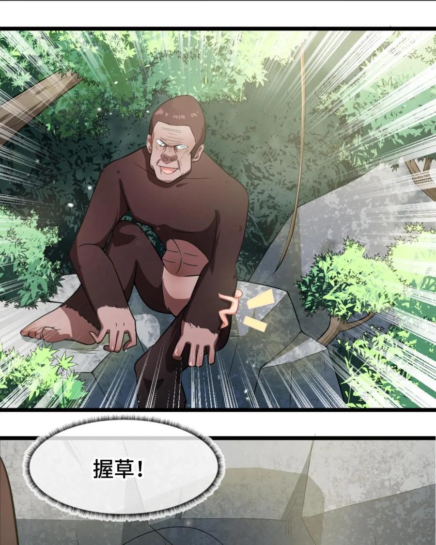 《我的重生日志》第20话：死抠细节的都是大猪蹄子（笑） 第28页
