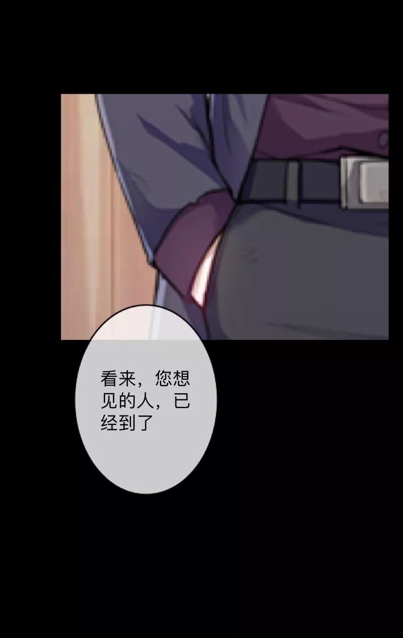 《换皮》第22话 死人复活？？？ 第30页