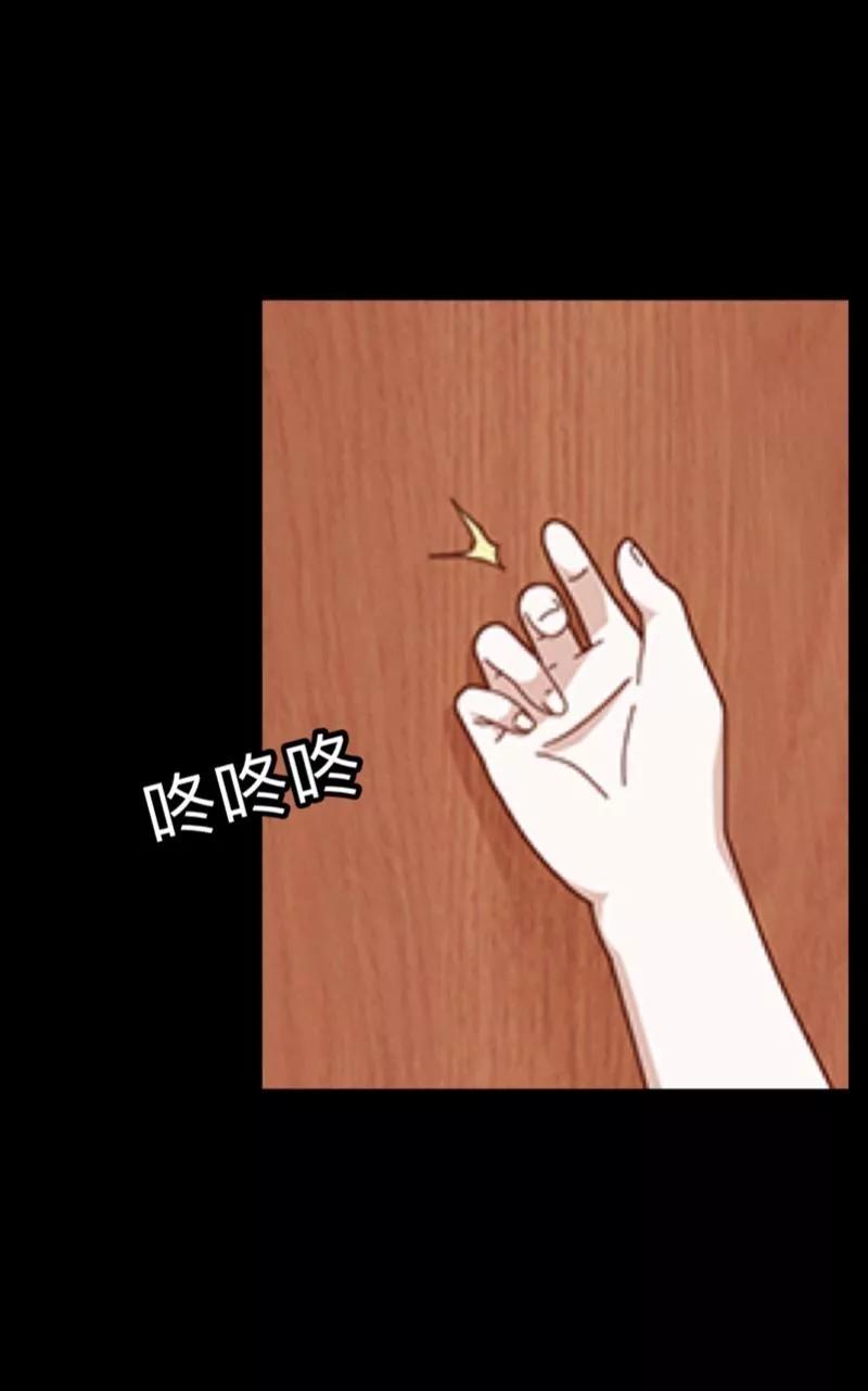 《换皮》第22话 死人复活？？？ 第28页