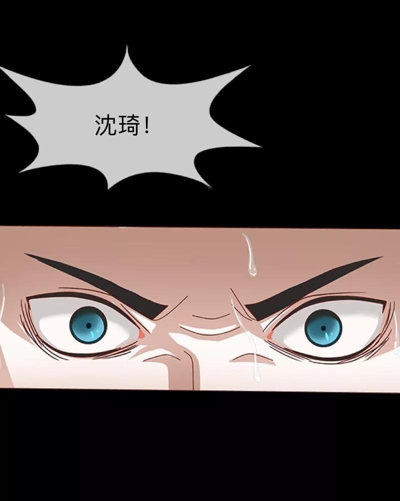 《换皮》第22话 死人复活？？？ 第36页