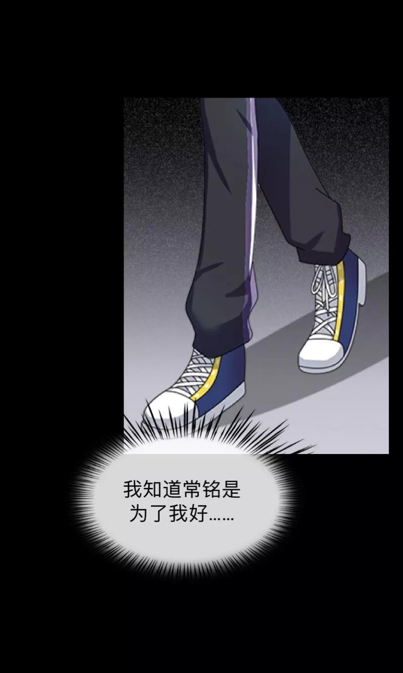 《换皮》第22话 死人复活？？？ 第16页