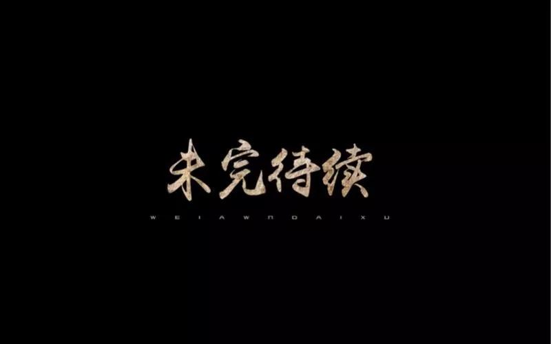 《换皮》第22话 死人复活？？？ 第38页