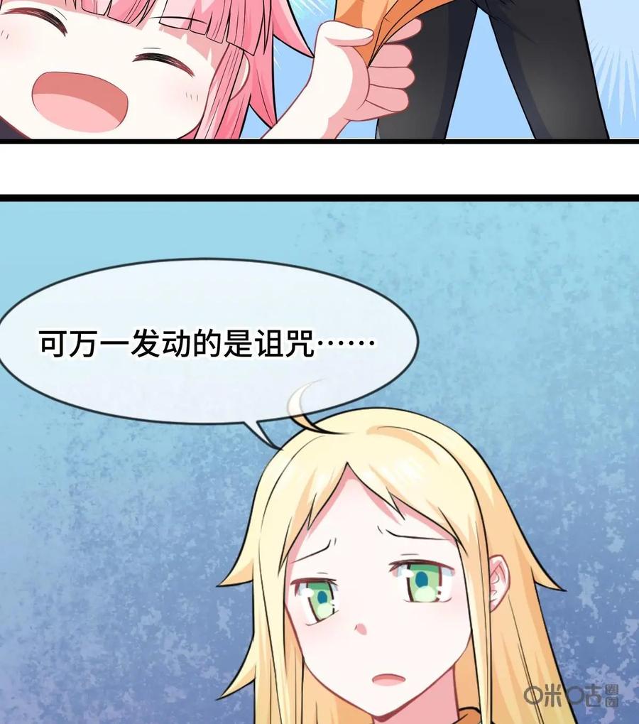 《我的重生日志》第21话：我十分感动，然而我还是选择拒绝 第18页