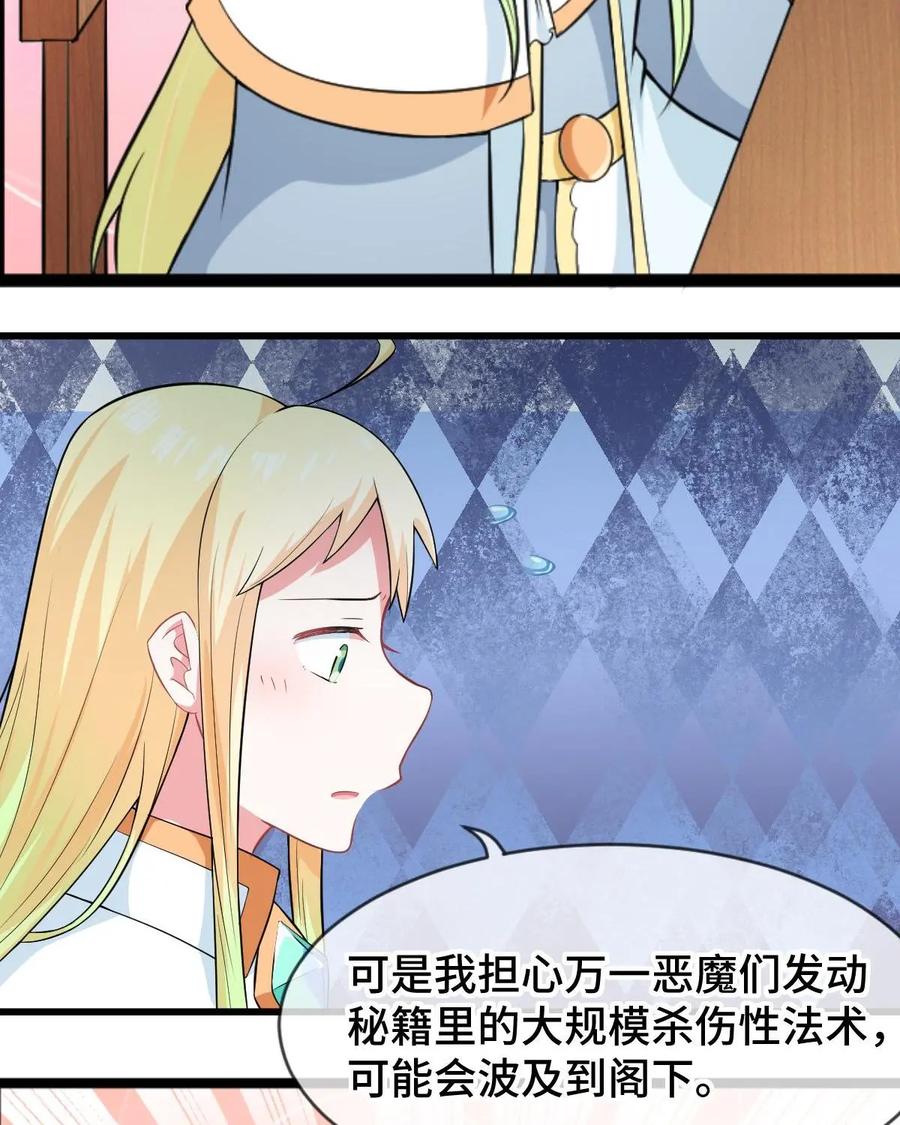 《我的重生日志》第21话：我十分感动，然而我还是选择拒绝 第14页