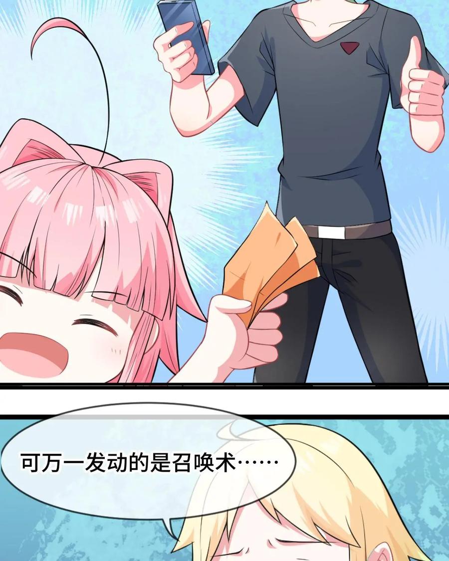 《我的重生日志》第21话：我十分感动，然而我还是选择拒绝 第22页