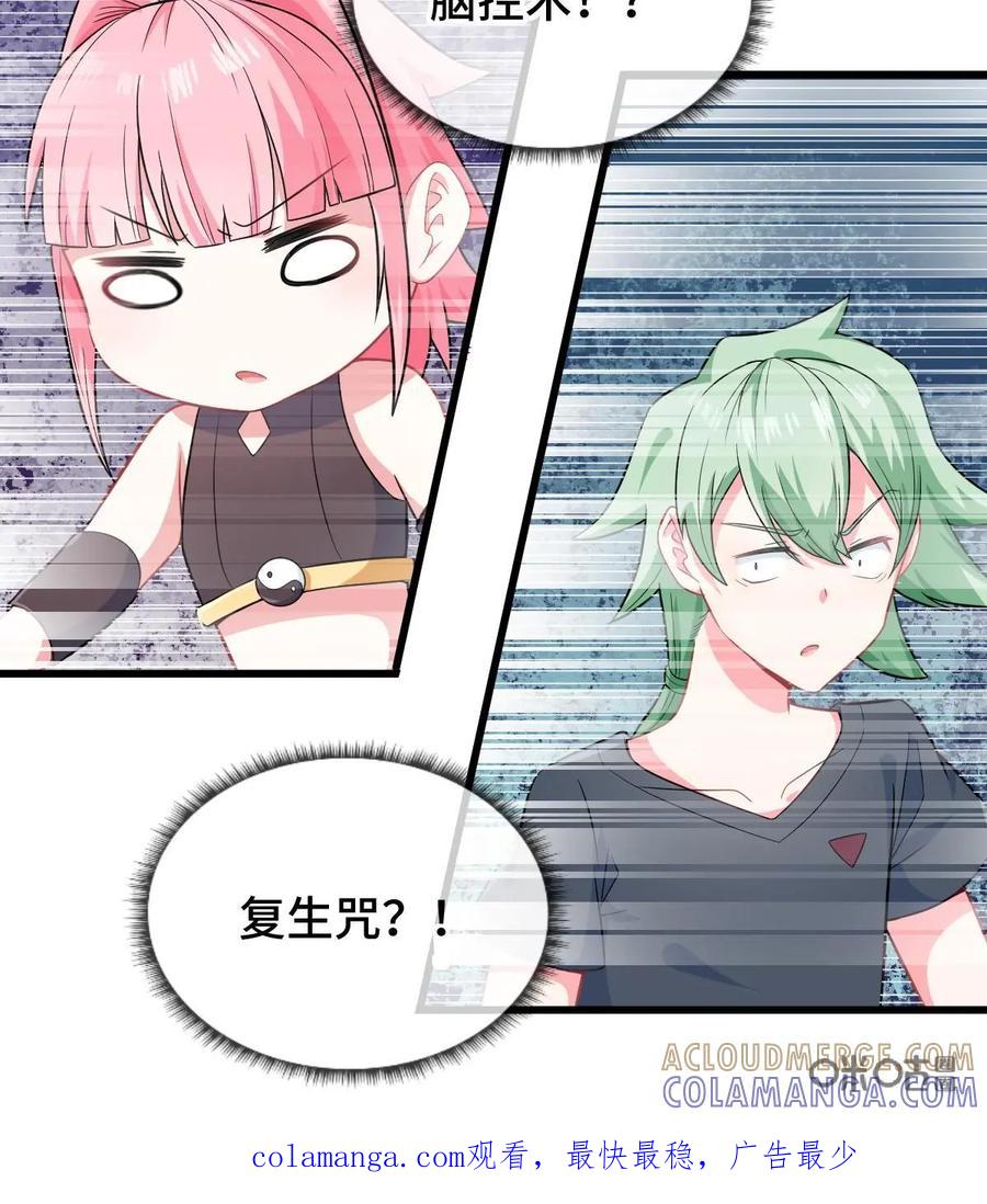 《我的重生日志》第21话：我十分感动，然而我还是选择拒绝 第27页