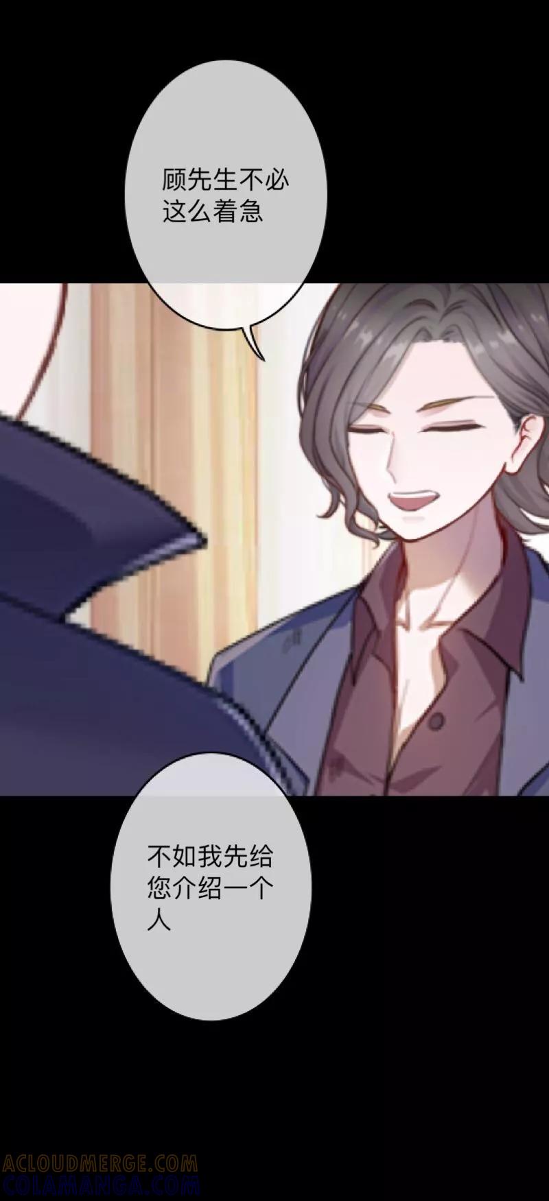 《换皮》第22话 死人复活？？？ 第33页