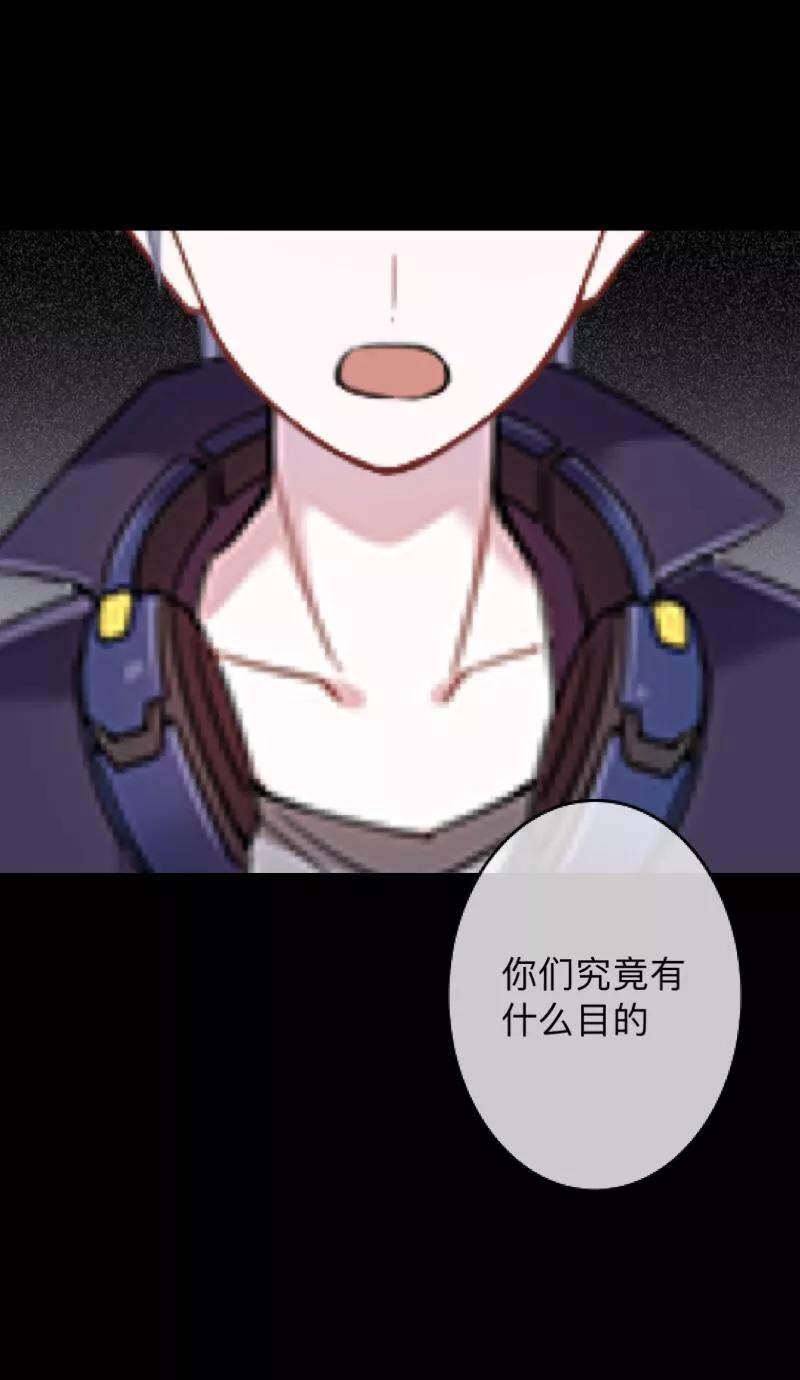 《换皮》第22话 死人复活？？？ 第32页