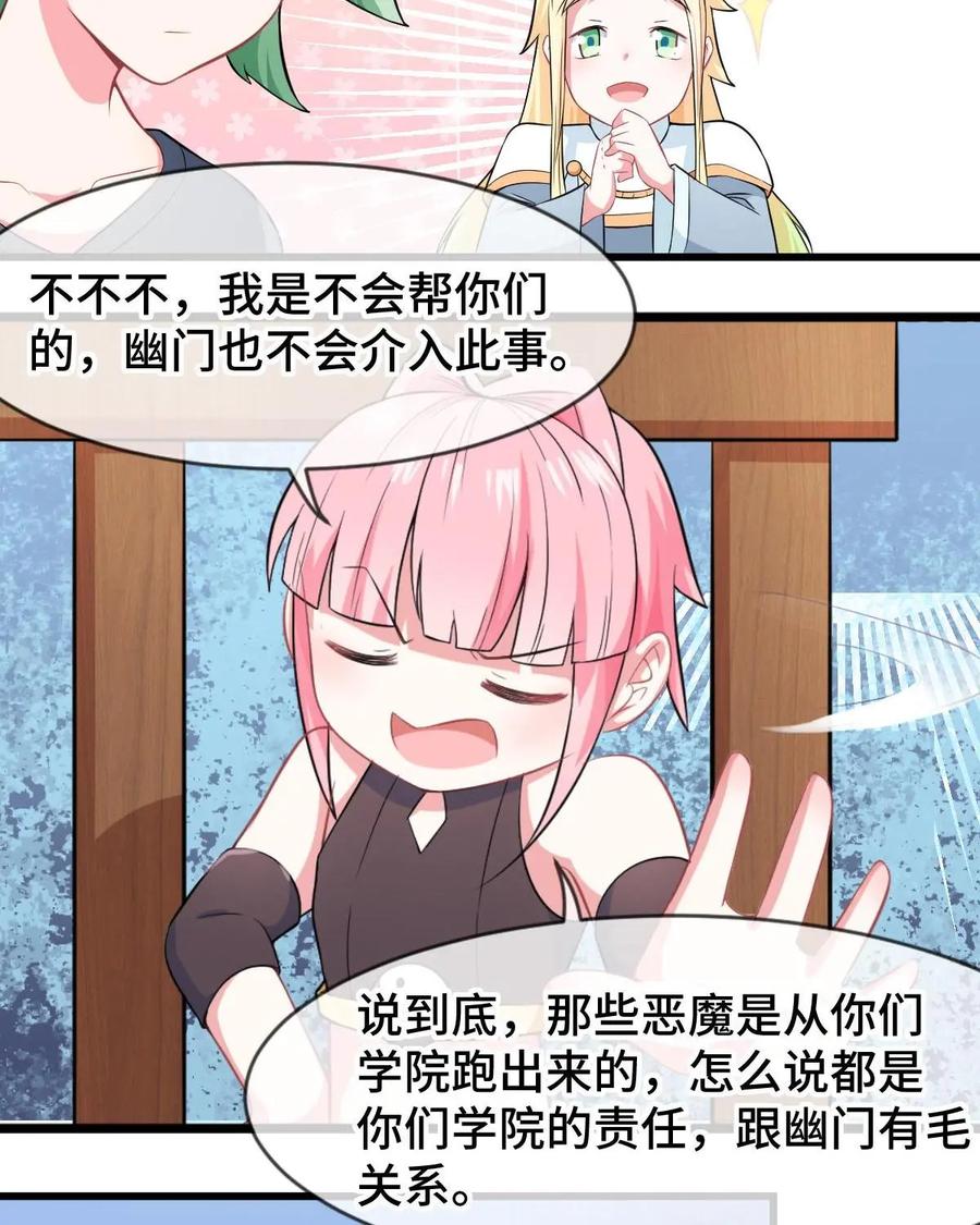 《我的重生日志》第21话：我十分感动，然而我还是选择拒绝 第8页