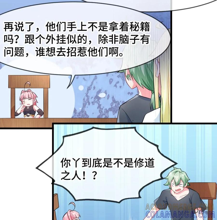 《我的重生日志》第21话：我十分感动，然而我还是选择拒绝 第9页