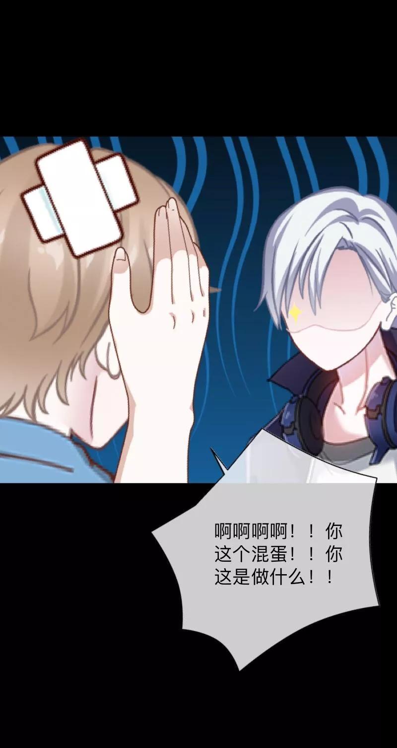 《换皮》第22话 死人复活？？？ 第14页