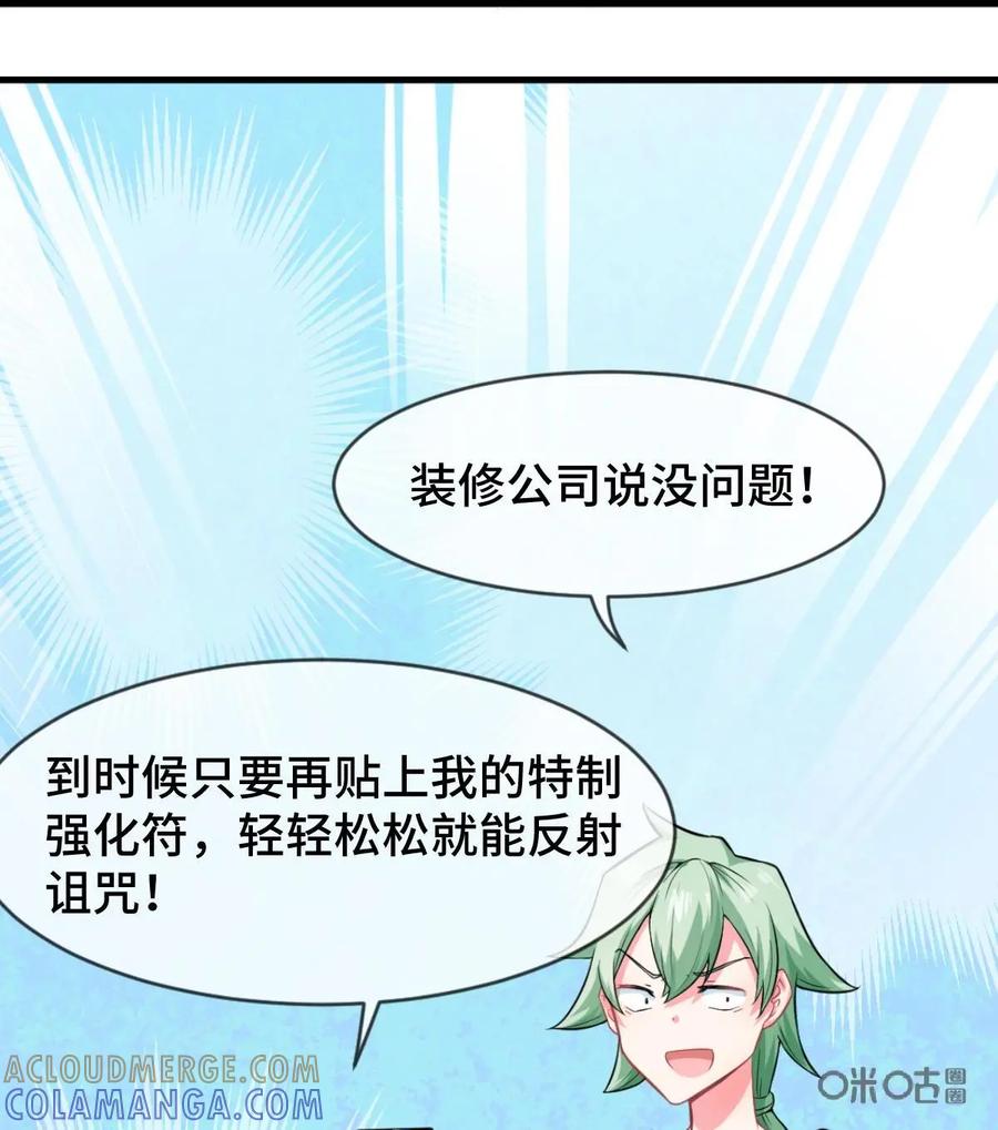 《我的重生日志》第21话：我十分感动，然而我还是选择拒绝 第21页
