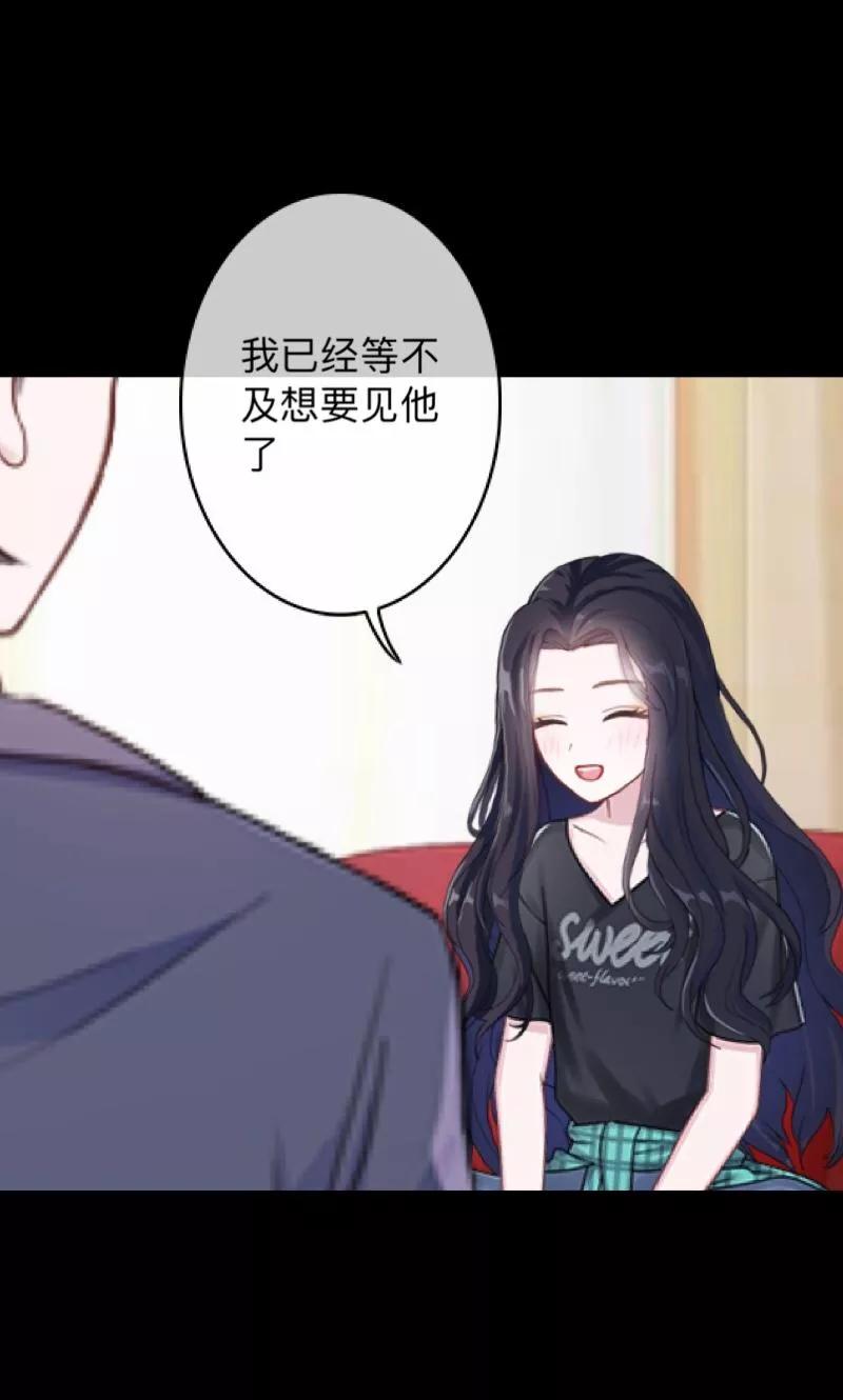 《换皮》第22话 死人复活？？？ 第20页