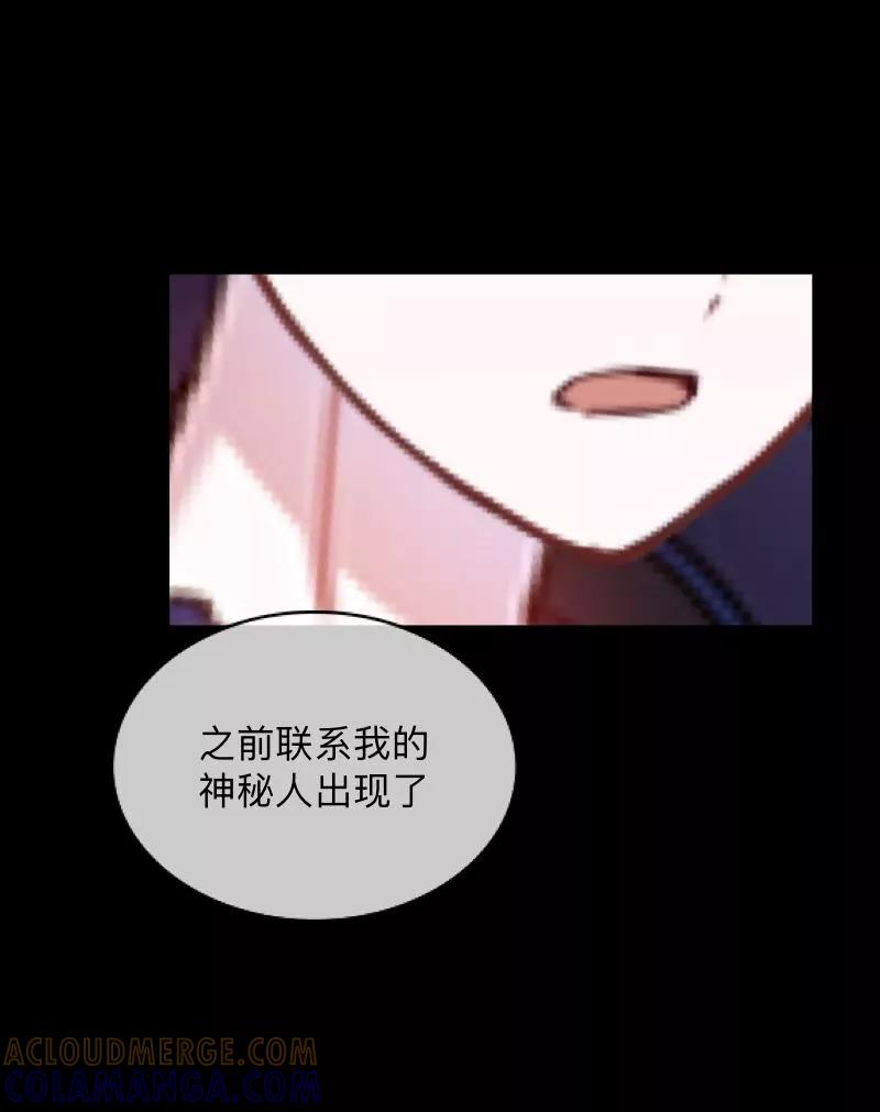 《换皮》第22话 死人复活？？？ 第7页