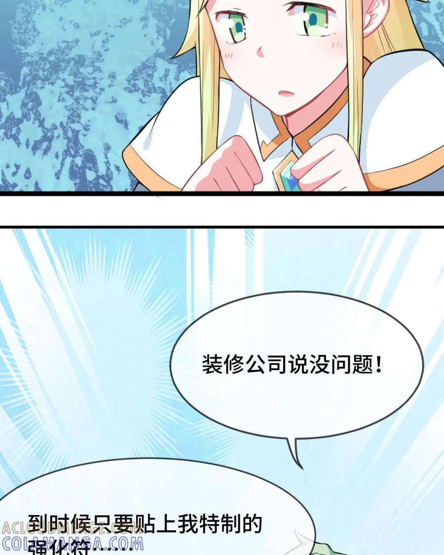 《我的重生日志》第21话：我十分感动，然而我还是选择拒绝 第23页