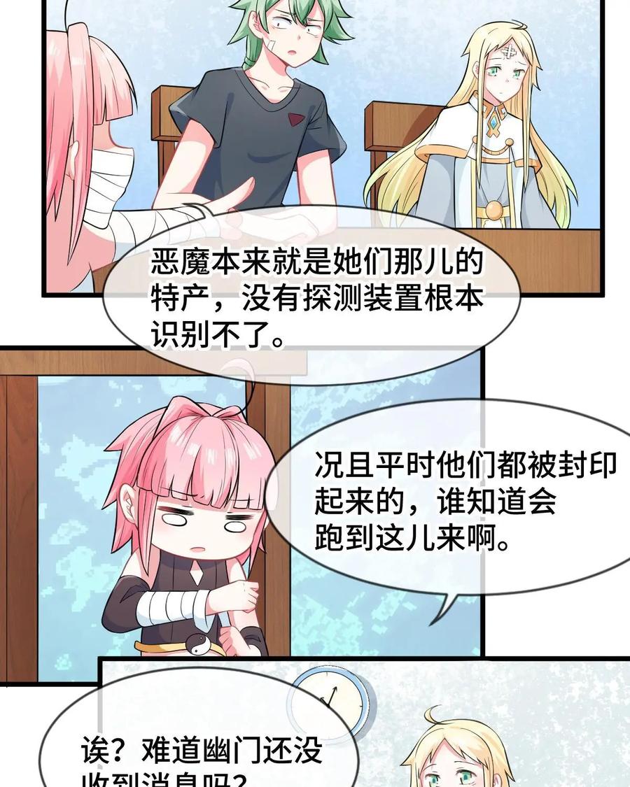 《我的重生日志》第21话：我十分感动，然而我还是选择拒绝 第4页