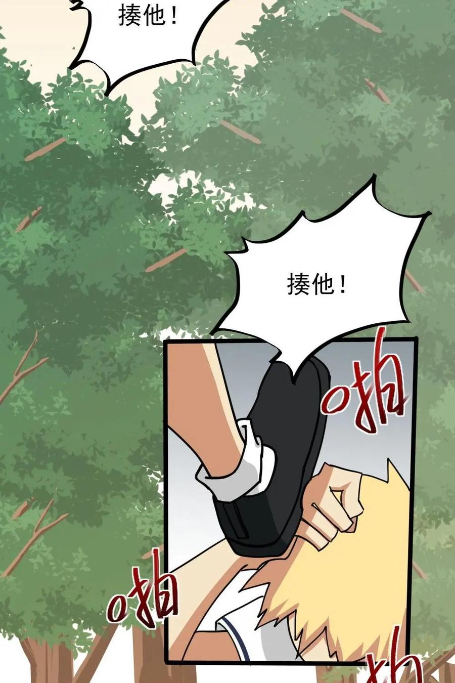《打拳吧，李逵》第20话 第2页